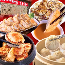 【神戸名物】イチロー餃子 人気商品4種 食べ比べセット（味噌だれ餃子2種60個、特製小籠包6個、特製焼きシュウマイ6個／計4種72個）【メディア掲載多数】／お歳暮 お年賀 贈答品 お祝い 誕生日祝い 内祝い お礼 お返し ぎょうざ ギョーザ 点心 神戸 兵庫 ご当地  惣菜 おつまみ お取り寄せ 人気 芸能人 御用達