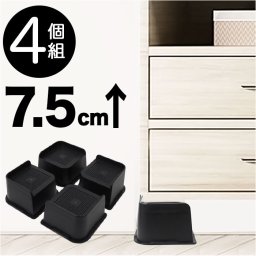 継ぎ脚 4個セット 通販 継ぎ足 継足 継脚 継ぎ足し 継足し 高脚 家具脚 テーブル脚 洗濯機用置き台 高さ調整 高さ調節 4点セット 高さをあげる 足 脚 延長 脚長 脚高 長脚 テーブル デスク 机 ベッド シンプル ソファー ソファ