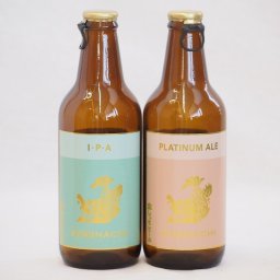 愛知金しゃちクラフトビール2本セット(インディアペール プラチナエール) 330ml×2本