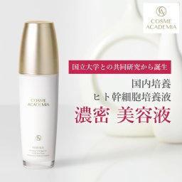 【琉球大学発 再生医療発想】ヒト脂肪幹細胞培養液エキス配合 美容液 35ml コスメアカデミア エッセンス 高濃度 エイジングケア ハリ 乾燥肌 保湿 国産 シワ 40代 50代 うるおい 透明感 エクソソーム ドクターズコスメ COSME ACADEMIA【送料無料】