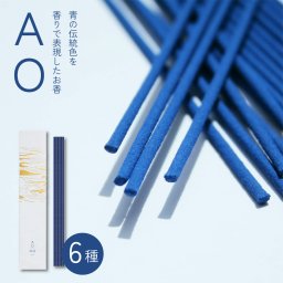 AO＜アオ＞ 青の伝統色で香りを表現したお香 線香 スティック 30本入り 25分 香立て付き 手軽 初心者 インセンス フレグランス 日本製 桐箱入り 気分転換 リラックス おしゃれ シンプル 持ち運び 旅行 無料ラッピング