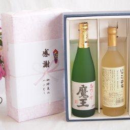 実りの秋の贈り物 感謝の贈り物ボックス プレミアムな芋焼酎魔王と国産ワインセット(にごりデラ 白ワイン やや甘口(山梨県)720ml魔王(鹿児島県)720ml