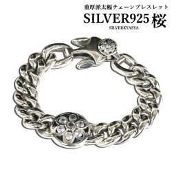 シルバー925 桜ブレスレット メンズ シルバー さくら サクラチェーン IDブレスレット 喜平 桜咲く 魅せる 男性