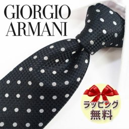 ジョルジオ アルマーニ ネクタイ GIORGIO ARMANI GA70 ブラック/パールホワイト 8cm幅 【アルマーニ ネクタイ・ブランドネクタイ・ネクタイブランド・ブランドギフト・バースデー】 20代・30代・40代・50代