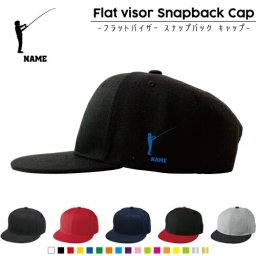 釣りフィッシング2/名入れフラットバイザースナップバックキャップ 定番 帽子 キャップ UVカット 熱中症対策 UV対策 日よけ ランニング アウトドア ジョギング 屋外 かわいい おしゃれ 