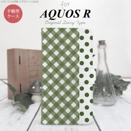 【手帳型 スマホ カバー ケース】【SH03J】【アクオス R】手帳型 ケース SH-03J スマホ カバー AQUOS R アクオス チェック･ドット 白×緑 nk-004s-sh03j-dr1523【メール便送料無料】