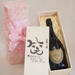 誕生日2月1日セット おたんじょうびおめでとうございます 笑う門には福来たる正規ドン ペリニヨン シャンパン フランス750ml デザイン書道家 榮田 清峰作