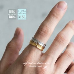 【レーザー刻印無料】【20文字まで刻印◎】ハワイアンジュエリー ペアリング 指輪 ステンレス サージカルステンレス 名入れ センター クロス X 幅4mm 金属アレルギー シルバー ゴールド メンズ レディース 男性 女性 ギフト プレゼント ランキング 大人 シンプル ファッション アクセサリー