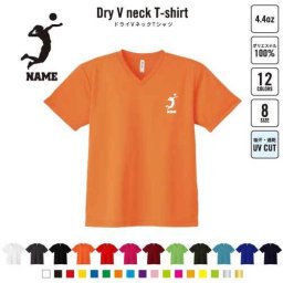アタッカー 名入れVネックドライTシャツ Vネック V首 ドライ素材 吸水速乾 スポーツ スポーティー インナー 練習着 インドア アウトドア バレーボール 排球 B系 ストリート系