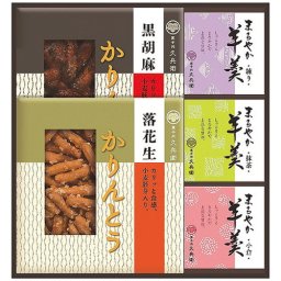 【送料無料・包装無料・のし無料】中久 菓子処 久兵衛 かりんとう・羊かん詰合せ KB-25(B4)ギフト 敬老の日 入学祝い 卒業祝い 就職祝い 結婚祝い 誕生日 出産祝い 引越祝い 香典返し 新盆 初盆 御礼 お中元 内祝い 快気祝い ご挨拶 志 法事