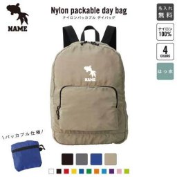 「金魚」名入れパッカブルデイバッグ  リュックサック 名入れギフト 行楽 旅行 お出かけ ジムサック おしゃれバッグ 大容量バッグ バックパック通勤 通学 ジムバッグ  