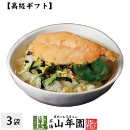 【高級 ギフト】炙り河豚(フグ)茶漬け×3袋セット  具材が丸ごと乗った お茶漬け ギフト プレゼント フグ 河豚 ふぐ ふぐ茶漬け お茶漬けの素 内祝い お返し贈り物 お土産 お茶づけ プレゼント 敬老の日 御中元 2026 プチギフト お茶 還暦祝い 女性 お祝い