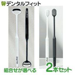 組み合わせが選べる CORAFTURE コラフチュール Re:TAN 歯ブラシ 2本セット リタン 舌ブラシ 白/黒 舌磨き 舌ケア 舌クリーナー 超薄型ヘッド 日本製(メール便2点迄)【メール便送料無料】(※日時指定不可)