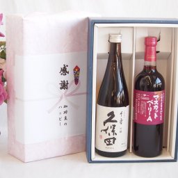 実りの秋の贈り物 感謝の贈り物ボックス 久保田千寿と国産ワインセット(山梨県産葡萄100％使用 マスカットベーリーA赤ワイン ライトボディ(山梨県)720ml日本酒千寿(新潟県)720ml