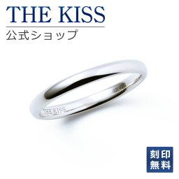 【ラッピング無料】【刻印無料】THE KISS 公式ショップ シルバー ペアリング （ レディース メンズ 単品 ） 甲丸 ペアアクセサリー カップル 人気 ジュエリーブランド THEKISS 指輪 プレゼント SR2032 アニバーサリー