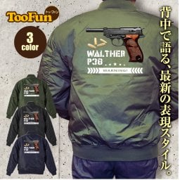 タイプ MA1 183 【 MA-1 フライト ジャケット】 MA-1ジャケット コーデ ミリタリー メンズ バックペイント バックプリント ワルサーP38 WALTHER P38 拳銃 サバゲーサバイバルゲーム 銃 オリジナル デザイン 秋冬用 ユニセックス アウター カジュアル 【全3色】