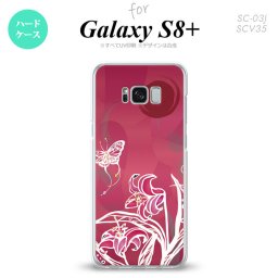 【SC03J】【スマホケース/スマホカバー】【ギャラクシーS8+】SC03J スマホケース Galaxy S8+ SC-03J カバー ギャラクシーS8+ 蝶と花 ピンク nk-sc03j-1542【メール便送料無料】