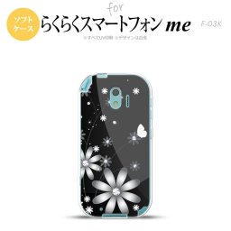 【F03K】【スマホケース/スマホカバー】F03K スマホケース らくらくスマートフォンme F-03K カバー 花柄・ガーベラ 黒 nk-f03k-tp065【メール便送料無料】