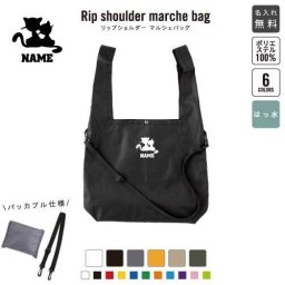 猫3  名入れリップショルダーマルシェバッグ 21L 撥水加工 ショルダーバッグ 斜め掛け 大容量 6色展開   猫　ネコ　ねこ　キャット　ペット