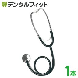 聴診器 シングル(外バネ式) （ブラック） 1本（メール便1点まで）【メール便送料無料】(※日時指定不可)