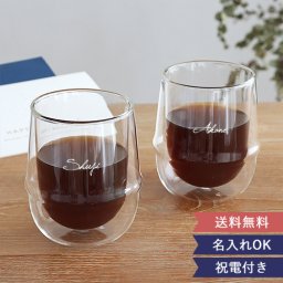 【結婚式 電報 ギフト】KRONOSダブルウォール コーヒーマグペアセット | M.STYLE KRONOS クロノス ダブルウォール コーヒー KINTO ダブルウォールグラス グラスセット 結婚祝い ペアグラス