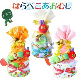 送料無料【名入無料】はらぺこあおむし グッズ おむつケーキ | 出産祝い 赤ちゃん 出産 ギフト プレゼント お祝い 男の子 女の子 オムツケーキ ダイパーケーキ ベビーカー 刺繍 タオル ガーゼ 腹ペコ青虫 キャラクター 名入れ 内祝い 可愛い