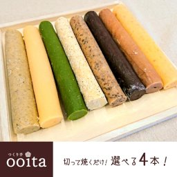 選べる4本！切って焼くだけクッキー生地 母の日 バレンタイン クッキー 生地 手作り キット クッキー生地 冷凍  お菓子作り 子ども お菓子 手作りキット 簡単 スイーツ おうち時間 