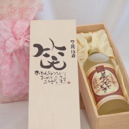 誕生日7月13日セット おたんじょうびおめでとうございます 笑う門には福来たる プレミアムな熟成麦焼酎 夢のひととき(大分県)25度720ml  デザイン書道家 榮田 清峰作