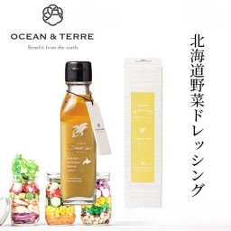 北海道 野菜ドレッシング スイートコーン OTVL8 オーシャンテール OCEAN＆TEREE 〈A095〉 出産内祝い 結婚内祝い 新築内祝い 快気祝い お返し 粗品 記念品 香典返し 法事 法要 お礼 引き出物