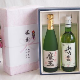 実りの秋の贈り物 感謝の贈り物ボックス プレミアムな芋焼酎魔王と国産ワインセット(おたる醸造 ナイアガラ 白ワイン やや甘口(北海道)720ml魔王(鹿児島県)720ml
