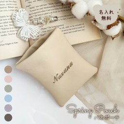 名入れ刺繍 バネポーチ 名入れ無料 合皮 日本製 小物ケース 出産祝い 内祝い ギフト プレゼント お祝い 誕生日祝い 誕生日 PVC レザー おしゃれ シンプル かわいい 大人 高校生 レディース 女子 社会人 大学生 無地