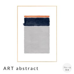 ART abstract アートポスター（フレーム付き）