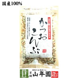 かつおこんぶ 30g かつお節 かつおぶし カツオ節 真昆布 お茶 セット ギフト プレゼント 敬老の日 御中元 2026 内祝い お返し お祝い 通販