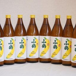 バナナのような甘い香り ワイン酵母小鶴theBanana（鹿児島県)900ml×8