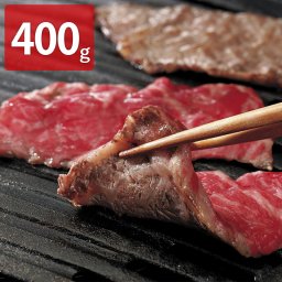 宮崎県産霧峰牛 クラシタ 焼肉用 400g 牛肉 肩ロース 国産 霧峰牛 宮崎 焼肉 精肉 焼肉用 牛肩ロース ブランド牛 宮崎県産 銘柄牛 焼き肉【北海道・沖縄・離島 お届け不可】