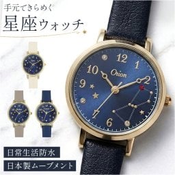 fragola 腕時計 H01926S-1 通販 日本メーカー製ムーブメント リストウォッチ レディース腕時計 時計 女性 日常 防水 ベルトウォッチ かわいい おしゃれ アナログ シンプル 星座 星 女の子 中学生 高校生 受験 試験 follow