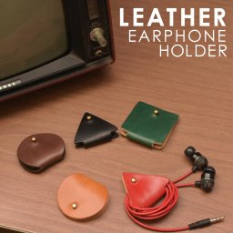 【送料無料】【名入れ】 メッセージ刻印付き ヌメ革 丸 三角 四角 イヤホンコードホルダー レザー コードホルダー USB 充電器
