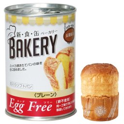 AST新・食・缶ベーカリー(プレーン) (321379) ※送料無料(北海道・沖縄は除く)