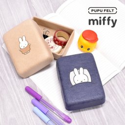 マルチボックス ボックス 箱 収納 デスク PUPU FELT ポーチ ミッフィー miffy mimi  かわいい ほっこり インテリア 雑貨 大人 ミッフィーちゃん 母の日 ププフェルト  ミニ 小さい 手のひらサイズ 10代 20代 ギフト プレゼント 母の日 10代 20代