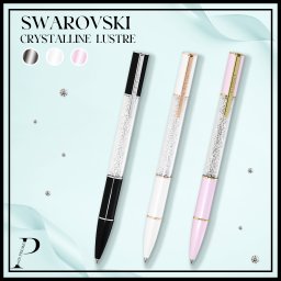 【BOX&ショッピングバック付】【14：00までのご注文で即日発送！】★スワロフスキー ボールペン Crystalline Lustre★ ギフトセット スワロフスキー クリスタルペン 女性 レディース 女友達 彼女 ギフト プレゼント 贈り物 誕生日 記念日 お祝い
