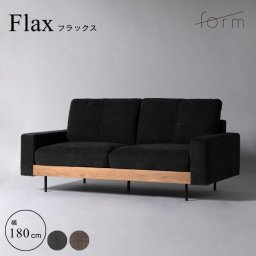 【開梱設置サービス商品】 ソファ おしゃれ 二人掛け 北欧 一人暮らし 贅沢 おしゃれ デザイナー ローソファ 天然木 グレージュ ダークグレー グレー form フォーム アニス フラックスソファ 【メーカー直送 / 代金引換・同梱不可】