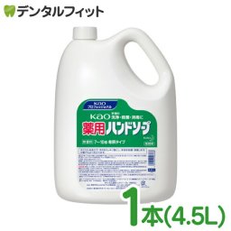 花王 薬用ハンドソープ [花王プロシリーズ]  業務用 4.5L 濃縮タイプ 7～10倍希釈タイプ 1本 無香料 泡タイプ【Kao 薬用 業務用 】【送料無料】