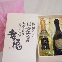結婚記念日15周年セット 幸福いっぱいの木箱 フェリスタス22カラット金箔入りスパークワイン ドン ペリニヨン750ml×2本結婚記念日おめでとうございます デザイン書道家 榮田清峰作