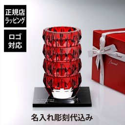 Baccarat バカラ ルクソール ベース Mサイズ ラウンド レッド 23cm・大理石 台座 Lサイズ オリジナルセット 名入れ彫刻代込み 名入れ 彫刻 刻印 ギフト プレゼント お祝 記念日 花瓶 ベース 企業 就任 受賞 法人 記念品 正規品 開店祝 周年 オブジェ 置物