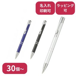 【30個～】 スタイリッシュメタルボールペン シルバー ノベルティ 創立 設立 周年 記念 社名入れ 記念品 会社 祝典 名前入れ 名入り 名前入り ネーム入り オリジナル ロゴ入り 文字入り ラッピング無料 メッセージカード無料
