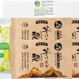 【関東～九州は送料無料】※純国産ゆずもなか＆無添加芋けんぴ