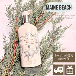 マインビーチ MAINE BEACH Riverland Orange リバーランドオレンジ 500ml ボディクリーム 贅沢ギフト リバーランド 柑橘系 オーストラリア ナイジェル・トレリビング オーガニックブランド 天然成分 いい香り プレゼント 送料無料 クリスマス cream単品
