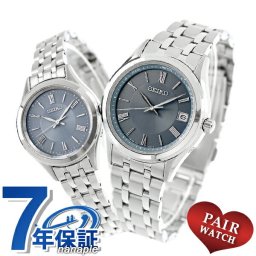ペアウォッチ セイコーセレクション 電波ソーラー 夫婦 カップル 記念日 メンズ レディース 腕時計 ブランド 名入れ 刻印 SEIKO SELECTION