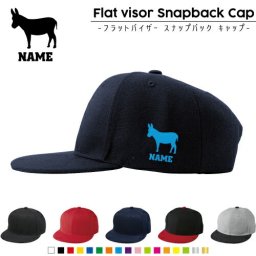ロバ/名入れフラットバイザースナップバックキャップ 定番 帽子 キャップ UVカット 熱中症対策 UV対策 日よけ ランニング アウトドア ジョギング 屋外 かわいい おしゃれ うさぎうま、驢馬