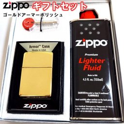 ZIPPO ライター ギフトセット ゴールドアーマー ジッポ ブラス ポリッシュ シンプル 無地 重厚モデル かっこいい メンズ ギフトBOX付き オイル 石付き プレゼント